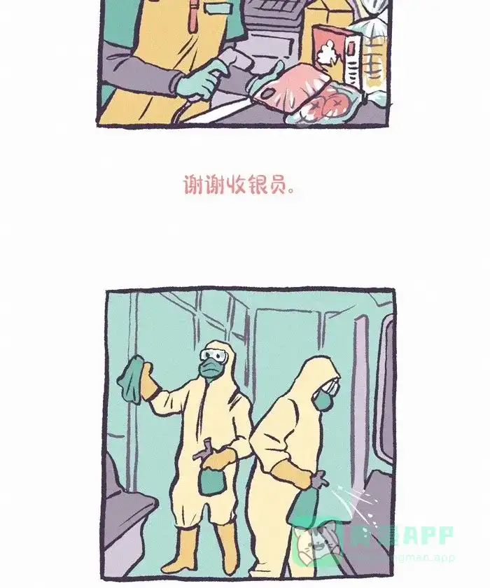 《我的傻大个男友》[第415话] J 第16页