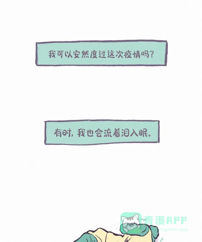 《我的傻大个男友》[第415话] J 第8页
