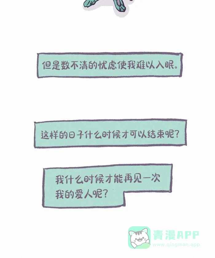 《我的傻大个男友》[第415话] J 第7页