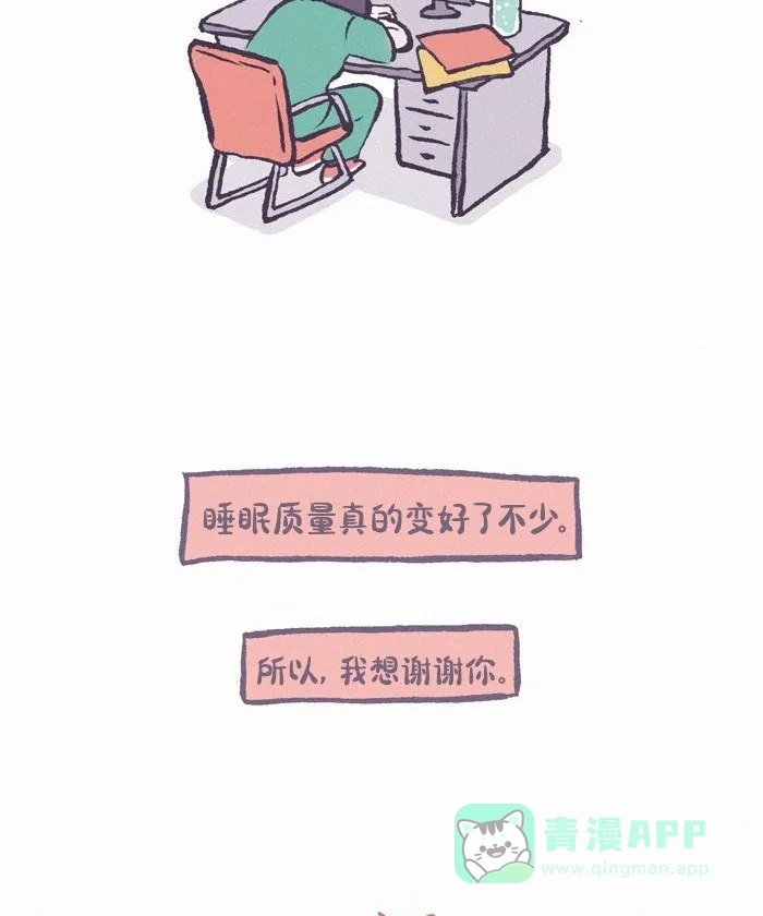 《我的傻大个男友》[第415话] J 第12页