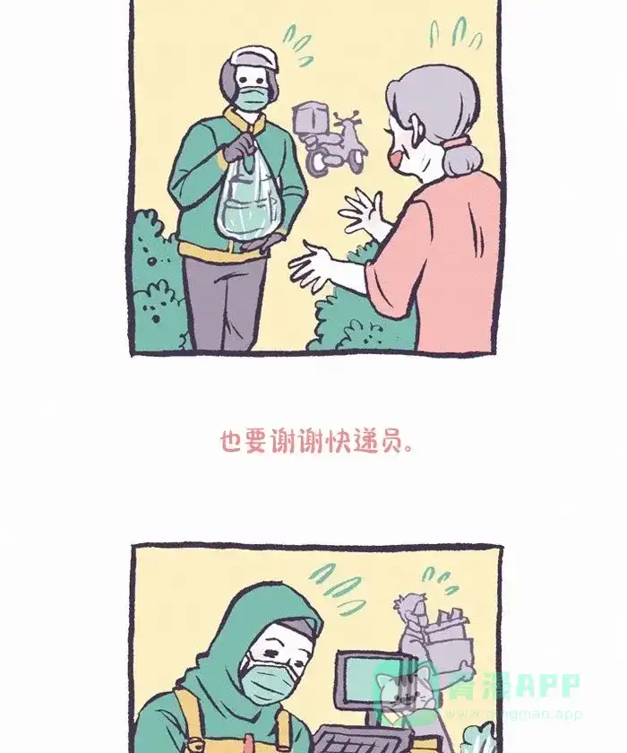《我的傻大个男友》[第415话] J 第15页