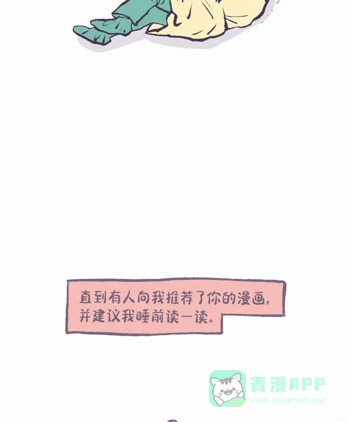 《我的傻大个男友》[第415话] J 第9页