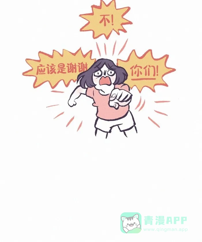 《我的傻大个男友》[第415话] J 第13页