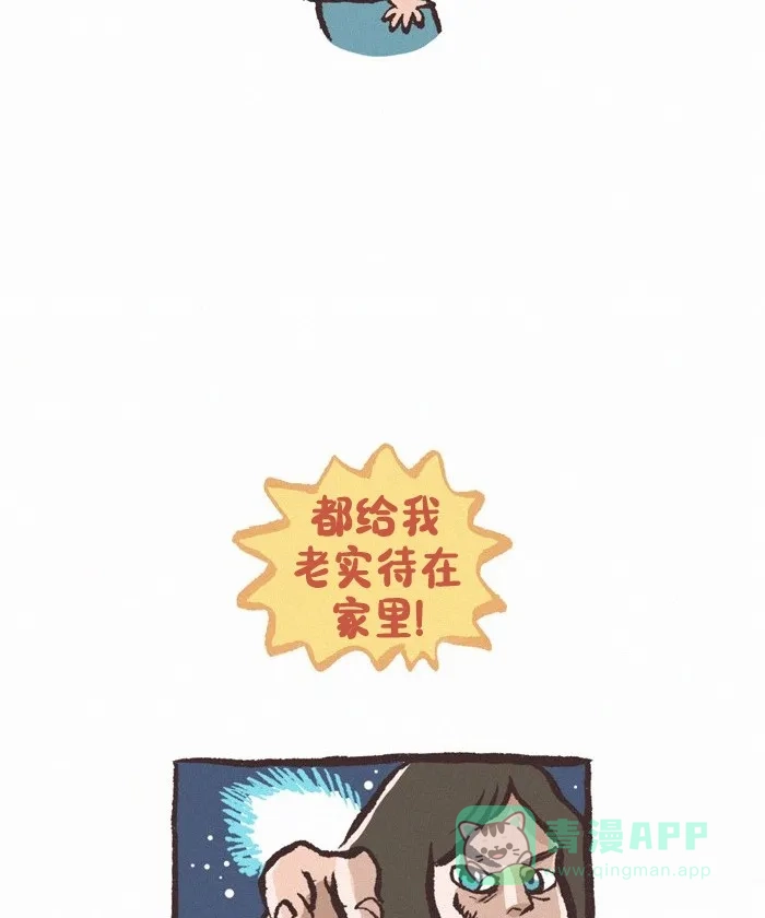 《我的傻大个男友》[第415话] J 第19页