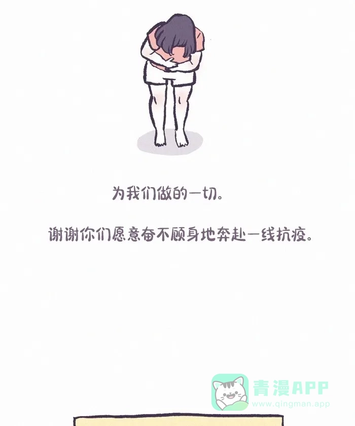 《我的傻大个男友》[第415话] J 第14页