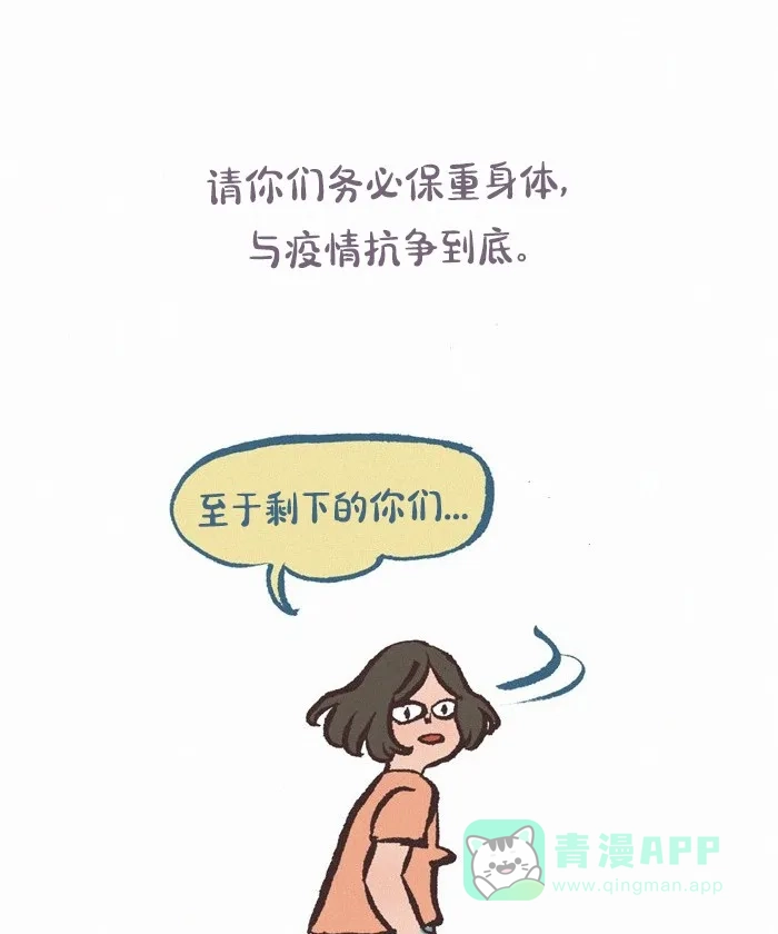 《我的傻大个男友》[第415话] J 第18页