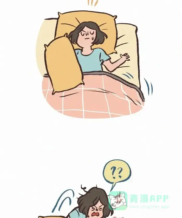 《我的傻大个男友》[第416话] 被子问题 第9页