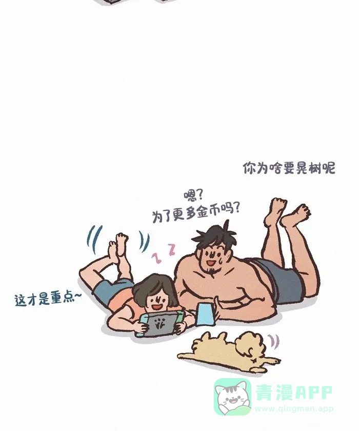《我的傻大个男友》[第417话] 分心的结果 第7页