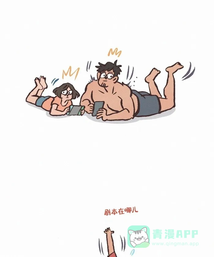 《我的傻大个男友》[第417话] 分心的结果 第8页