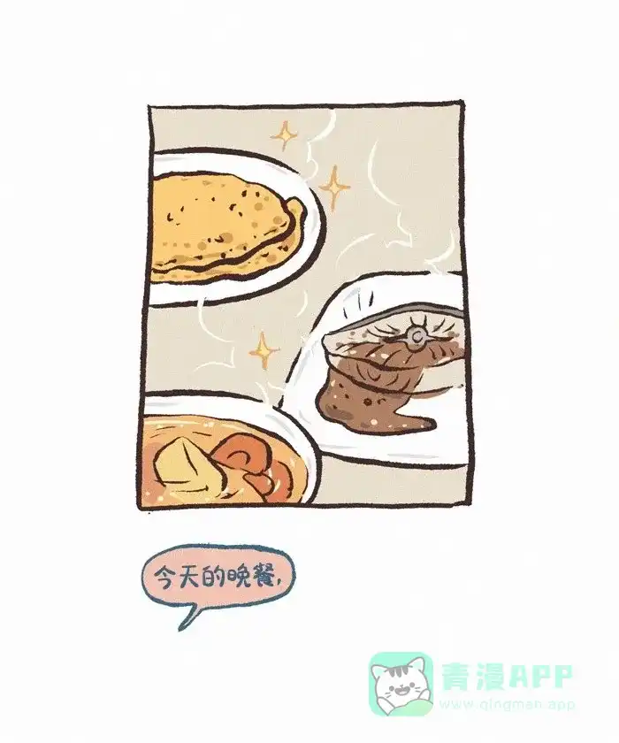 《我的傻大个男友》[第418话] 回家的诱惑 第8页