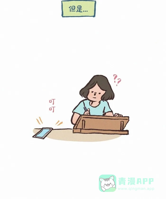 《我的傻大个男友》[第418话] 回家的诱惑 第7页