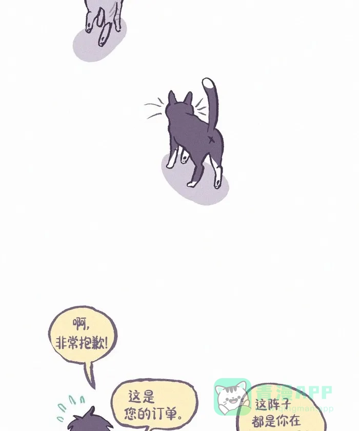 《我的傻大个男友》[第419话] 流浪猫 第13页