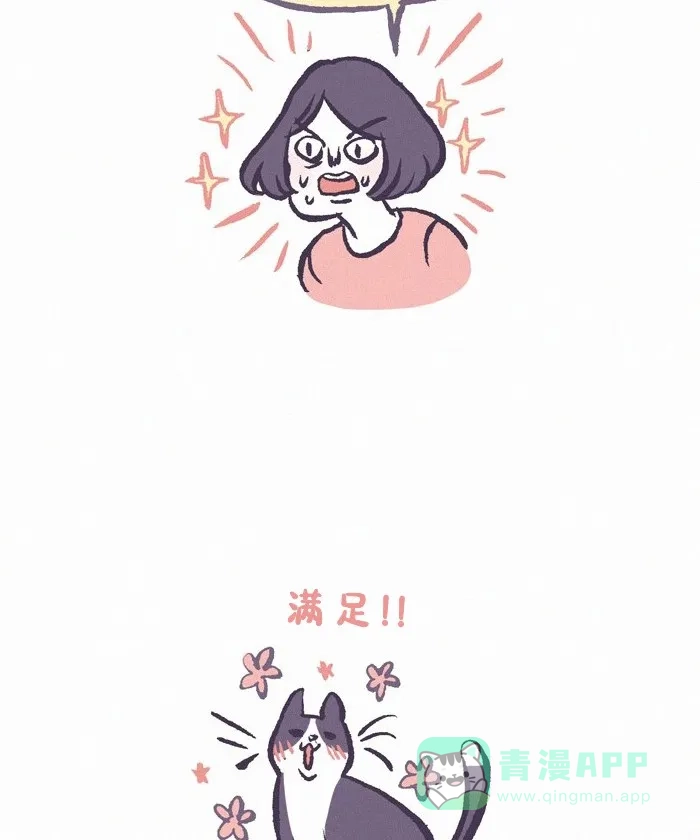 《我的傻大个男友》[第419话] 流浪猫 第16页