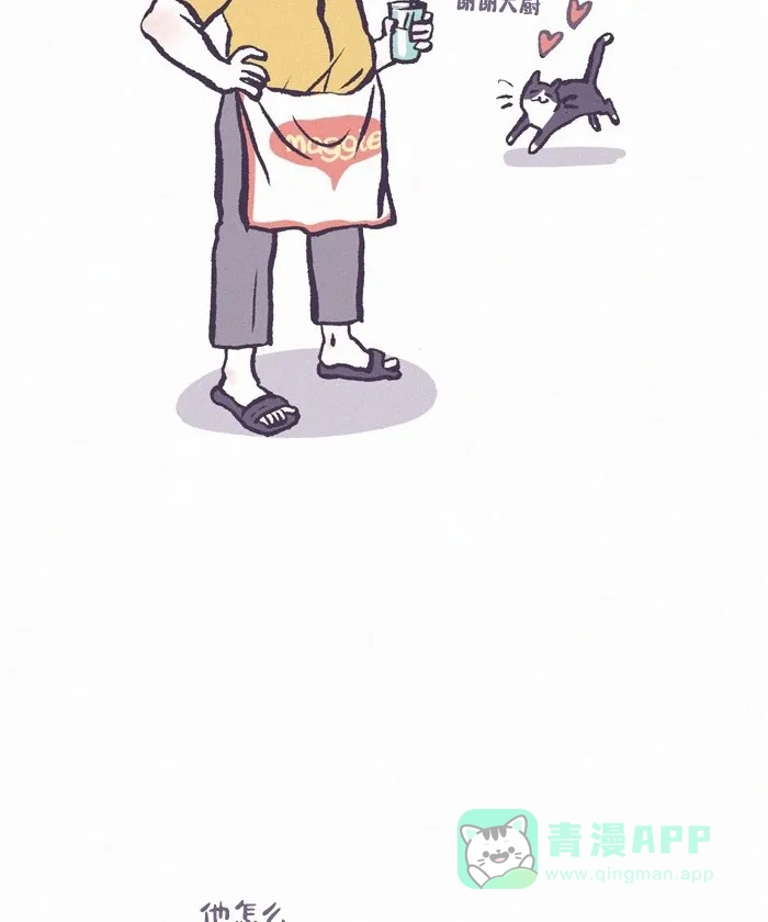 《我的傻大个男友》[第419话] 流浪猫 第7页