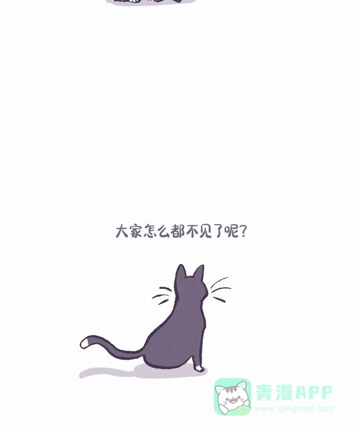《我的傻大个男友》[第419话] 流浪猫 第9页