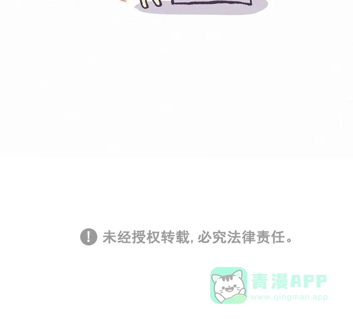 《我的傻大个男友》[第419话] 流浪猫 第19页