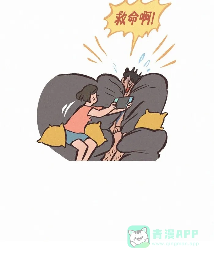 《我的傻大个男友》[第420话] 虫子 第13页