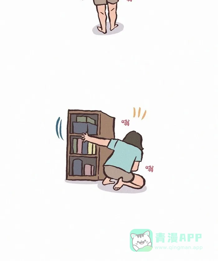 《我的傻大个男友》[第420话] 虫子 第5页