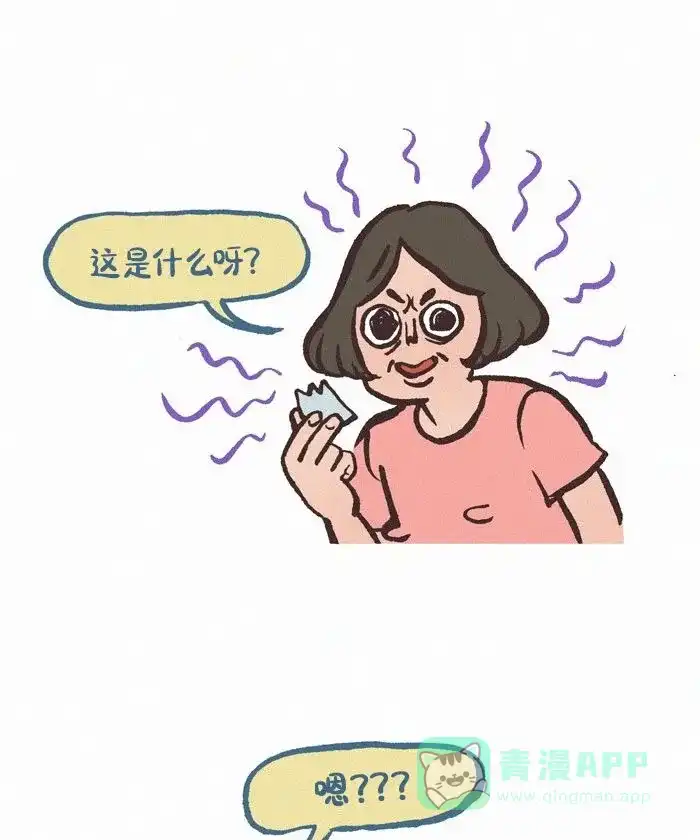 《我的傻大个男友》[第421话] 可爱万岁 第5页