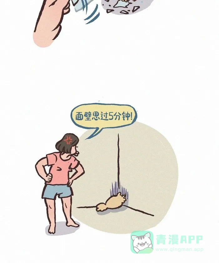 《我的傻大个男友》[第421话] 可爱万岁 第7页