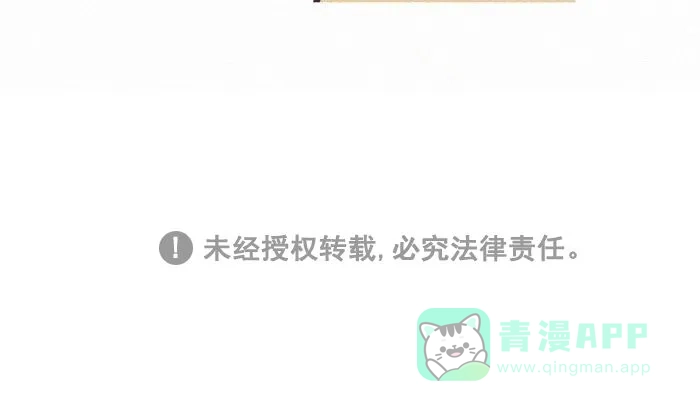 《我的傻大个男友》[第422话] 最美小屋 第11页