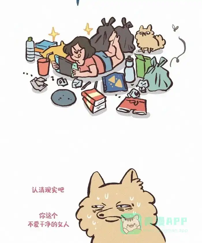 《我的傻大个男友》[第422话] 最美小屋 第10页