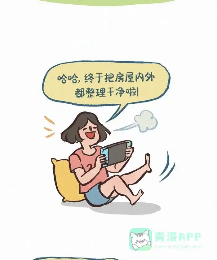 《我的傻大个男友》[第422话] 最美小屋 第8页