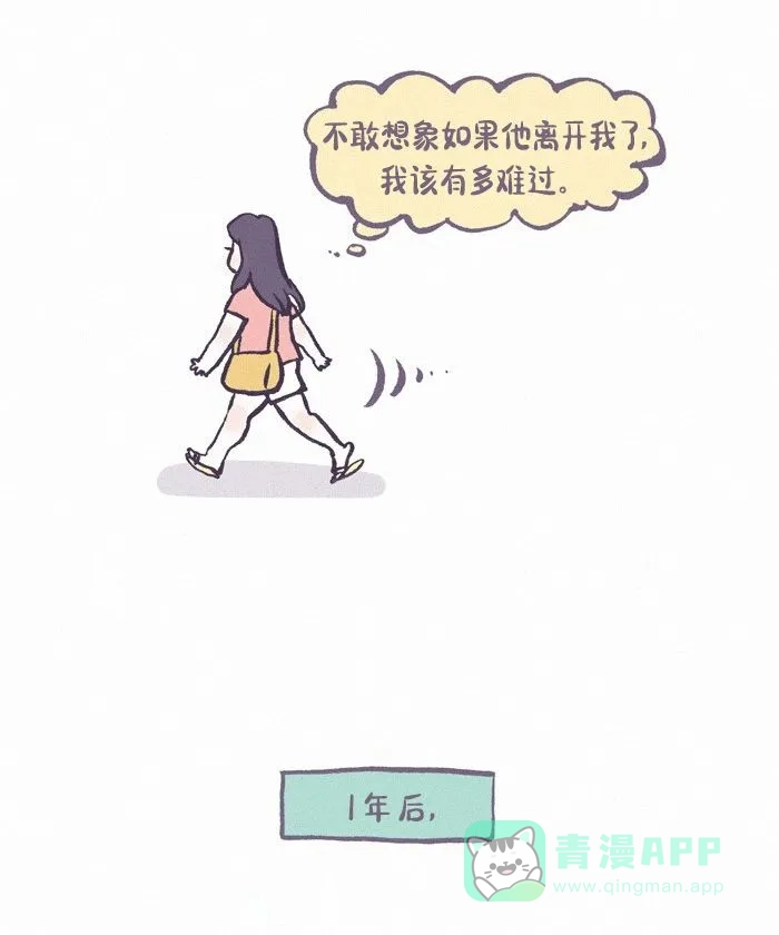 《我的傻大个男友》[第423话] 土味情侣 第6页