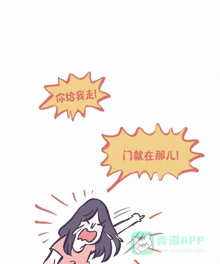 《我的傻大个男友》[第423话] 土味情侣 第8页