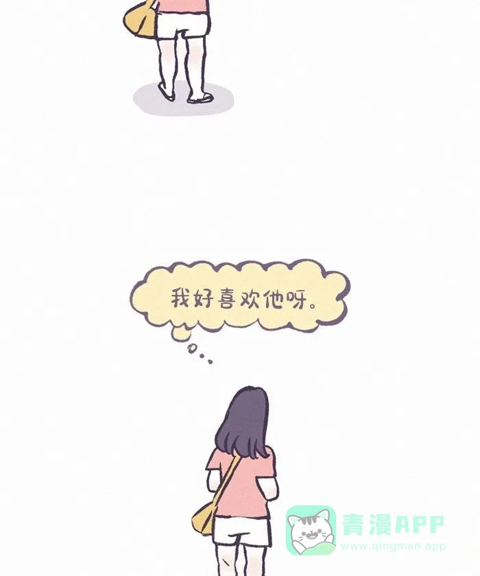 《我的傻大个男友》[第423话] 土味情侣 第4页