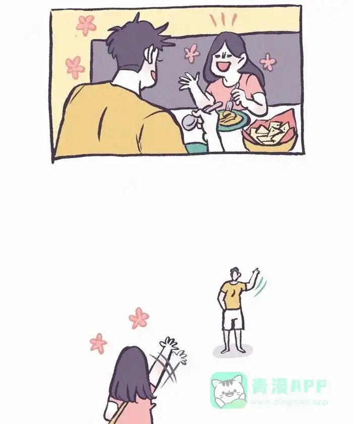 《我的傻大个男友》[第423话] 土味情侣 第3页