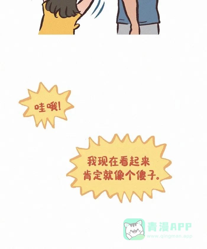 《我的傻大个男友》[第423话] 土味情侣 第16页