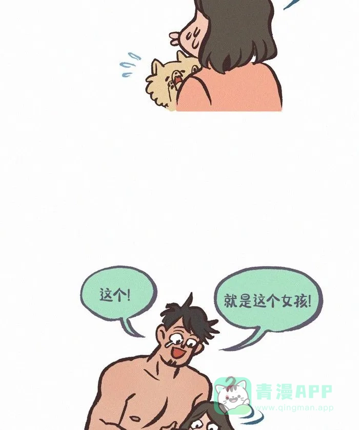 《我的傻大个男友》[第424话] 情感杀手 第9页