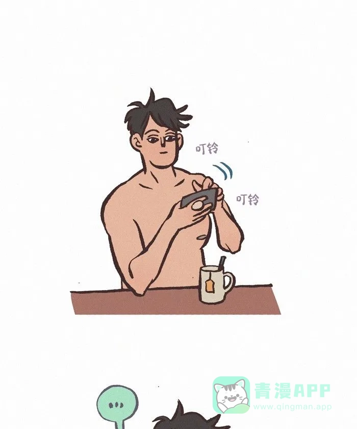 《我的傻大个男友》[第424话] 情感杀手 第2页