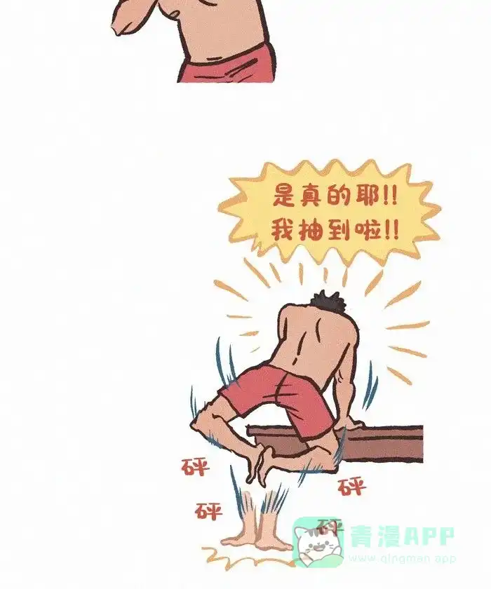 《我的傻大个男友》[第424话] 情感杀手 第7页
