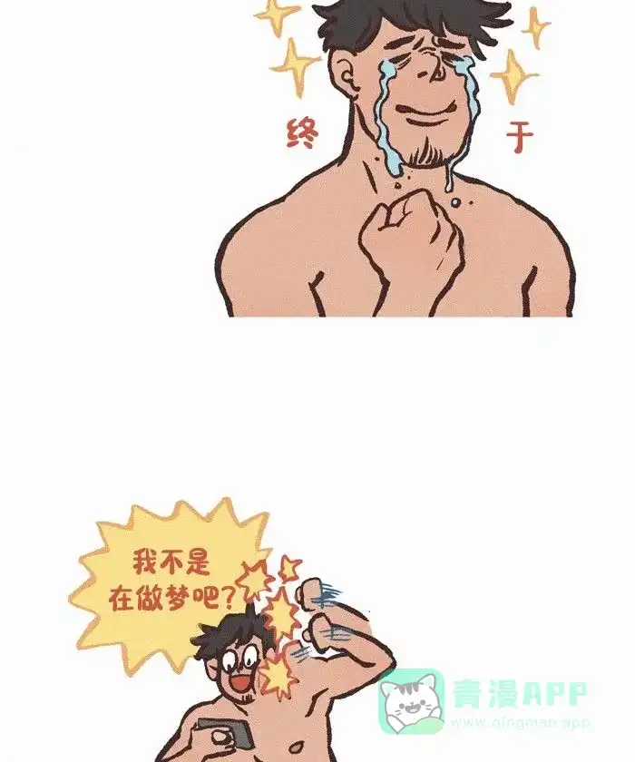 《我的傻大个男友》[第424话] 情感杀手 第6页