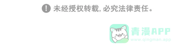《我的傻大个男友》[第425话] 吹牛 第14页