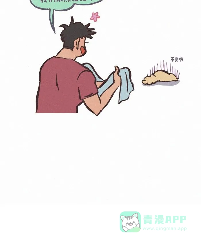 《我的傻大个男友》[第425话] 吹牛 第13页