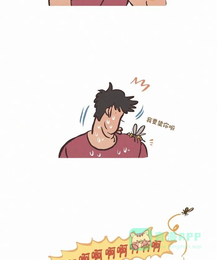 《我的傻大个男友》[第425话] 吹牛 第11页