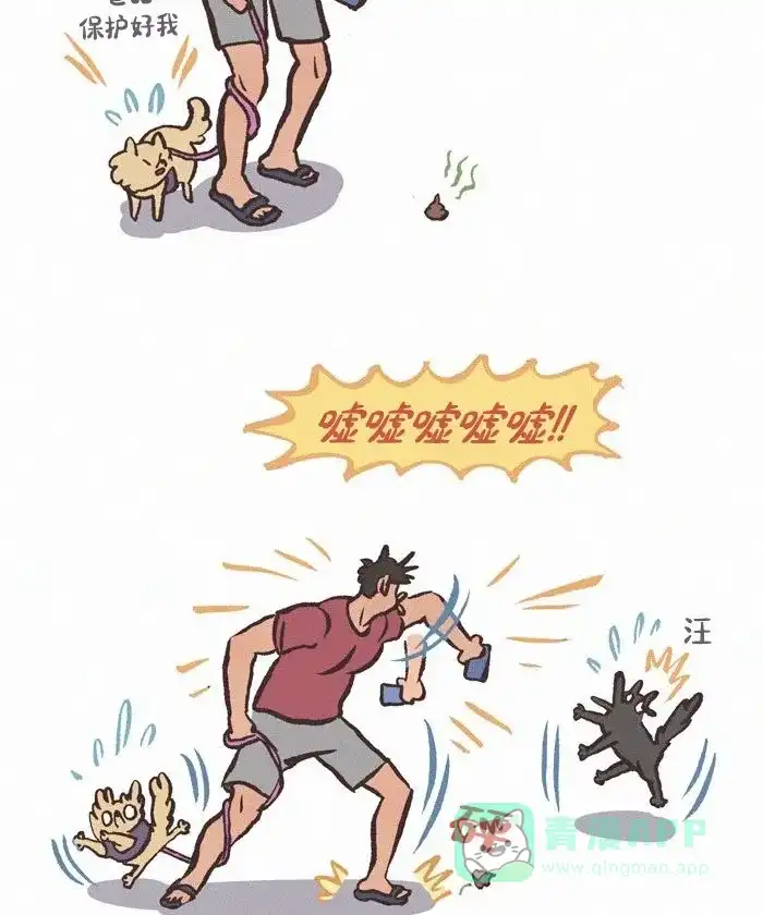 《我的傻大个男友》[第425话] 吹牛 第7页