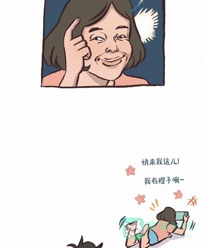 《我的傻大个男友》[第426话] 朋友 第11页