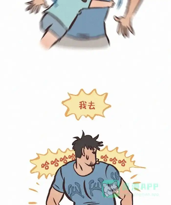《我的傻大个男友》[第427话] 哭 第11页