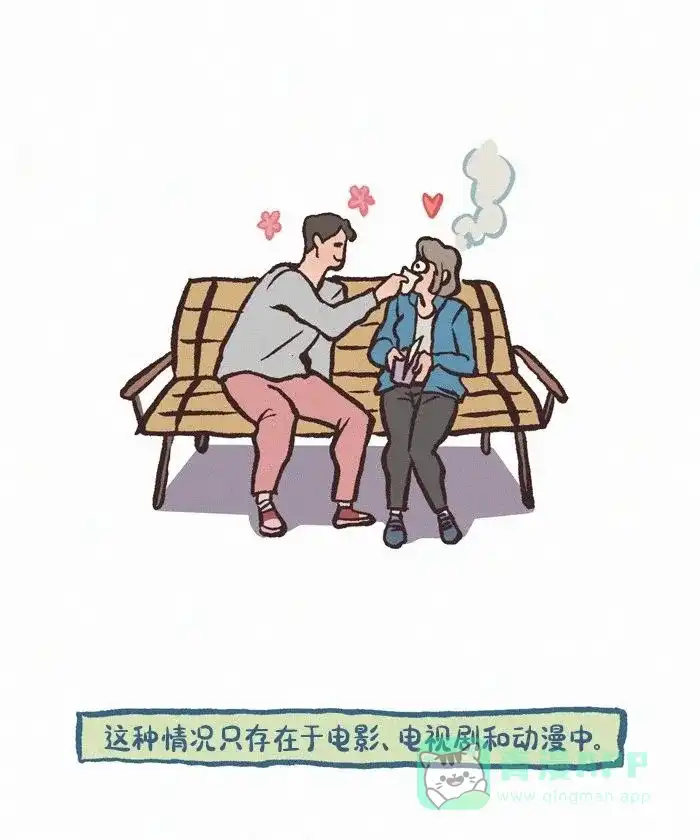 《我的傻大个男友》[第427话] 哭 第5页