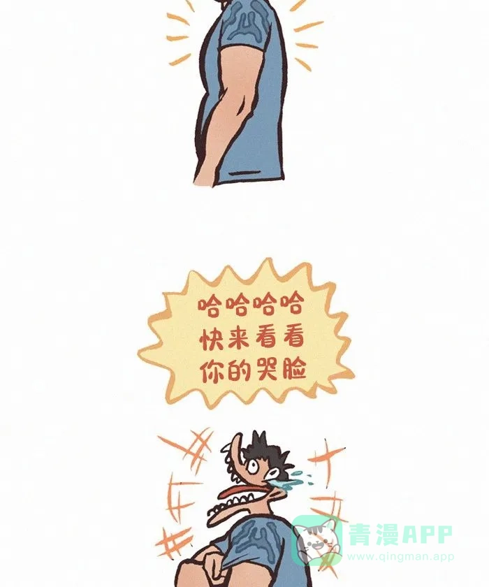 《我的傻大个男友》[第427话] 哭 第8页