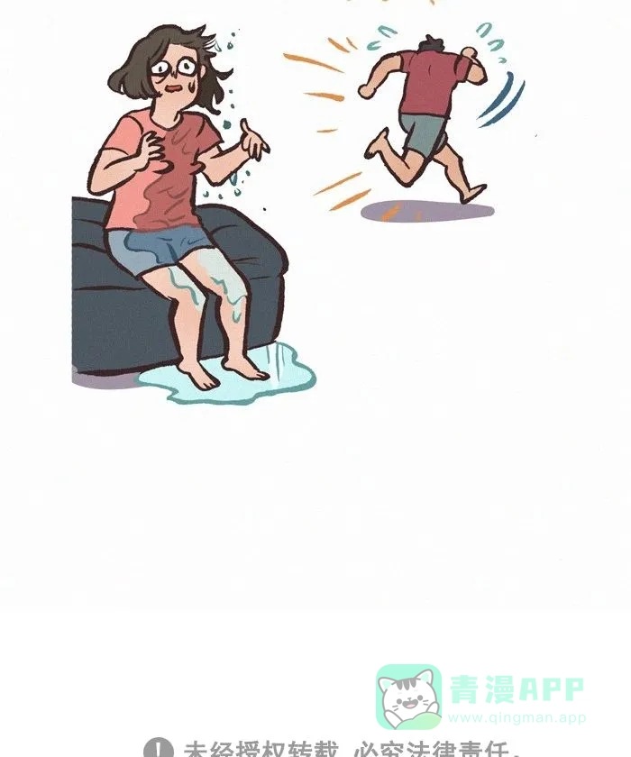 《我的傻大个男友》[第427话] 哭 第14页