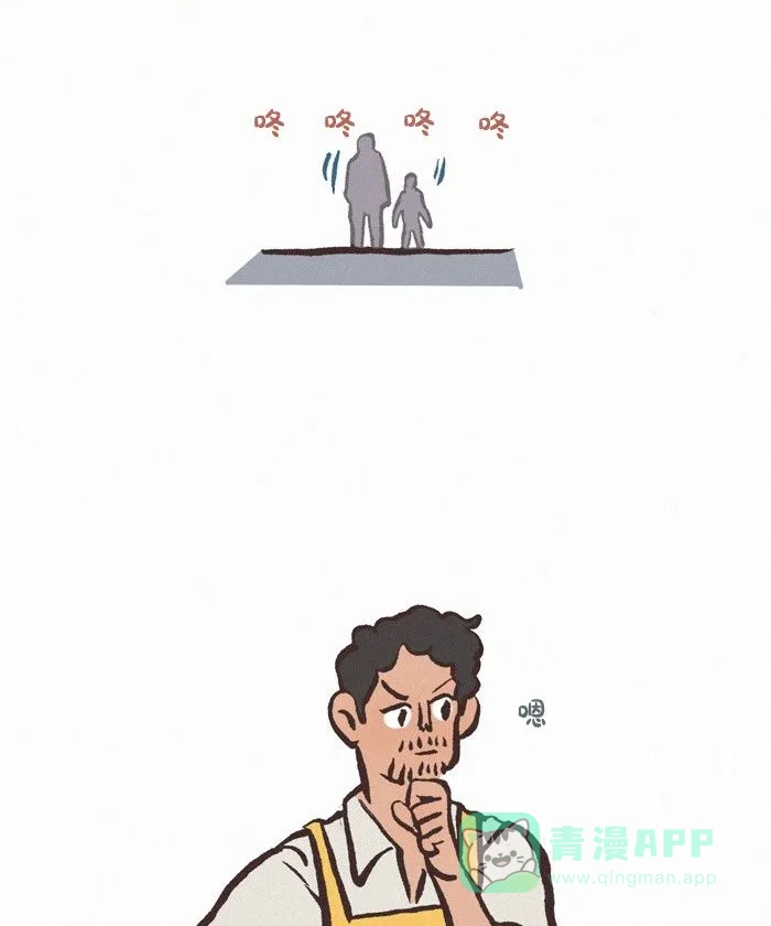 《我的傻大个男友》[第428话] 身高优势 第9页