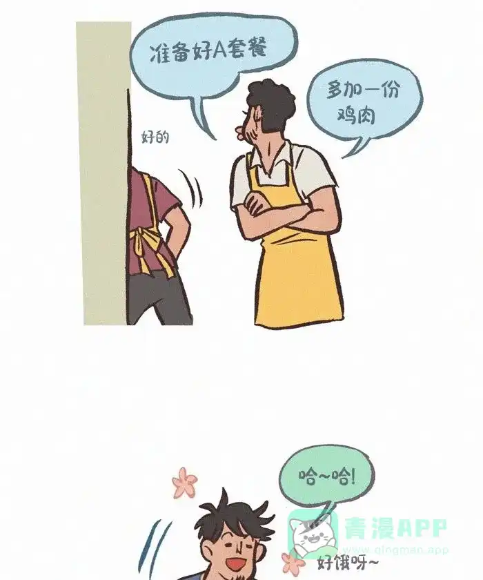 《我的傻大个男友》[第428话] 身高优势 第11页