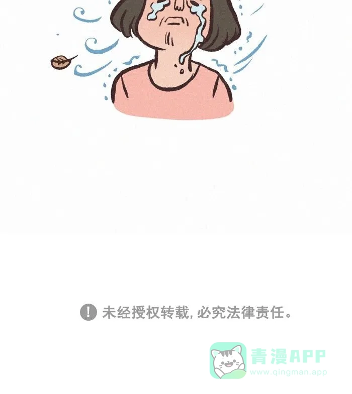 《我的傻大个男友》[第428话] 身高优势 第16页