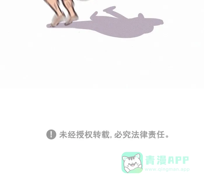 《我的傻大个男友》[第429话] 打喷嚏 第15页