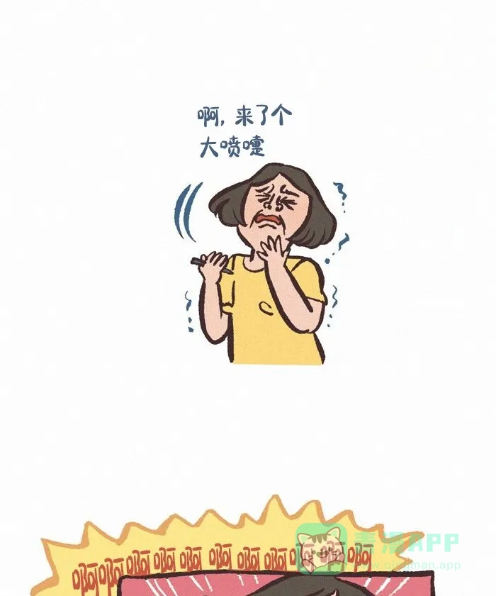 《我的傻大个男友》[第429话] 打喷嚏 第11页
